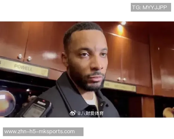 鲍威尔回应斯波批评称需提升防守强度以展现更好表现 鲍威尔回应斯波批评称需提升防守强度以展现更好表现